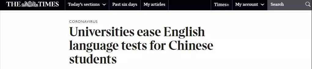 重大利好！受疫情影响，英国为留学生降低英语要求